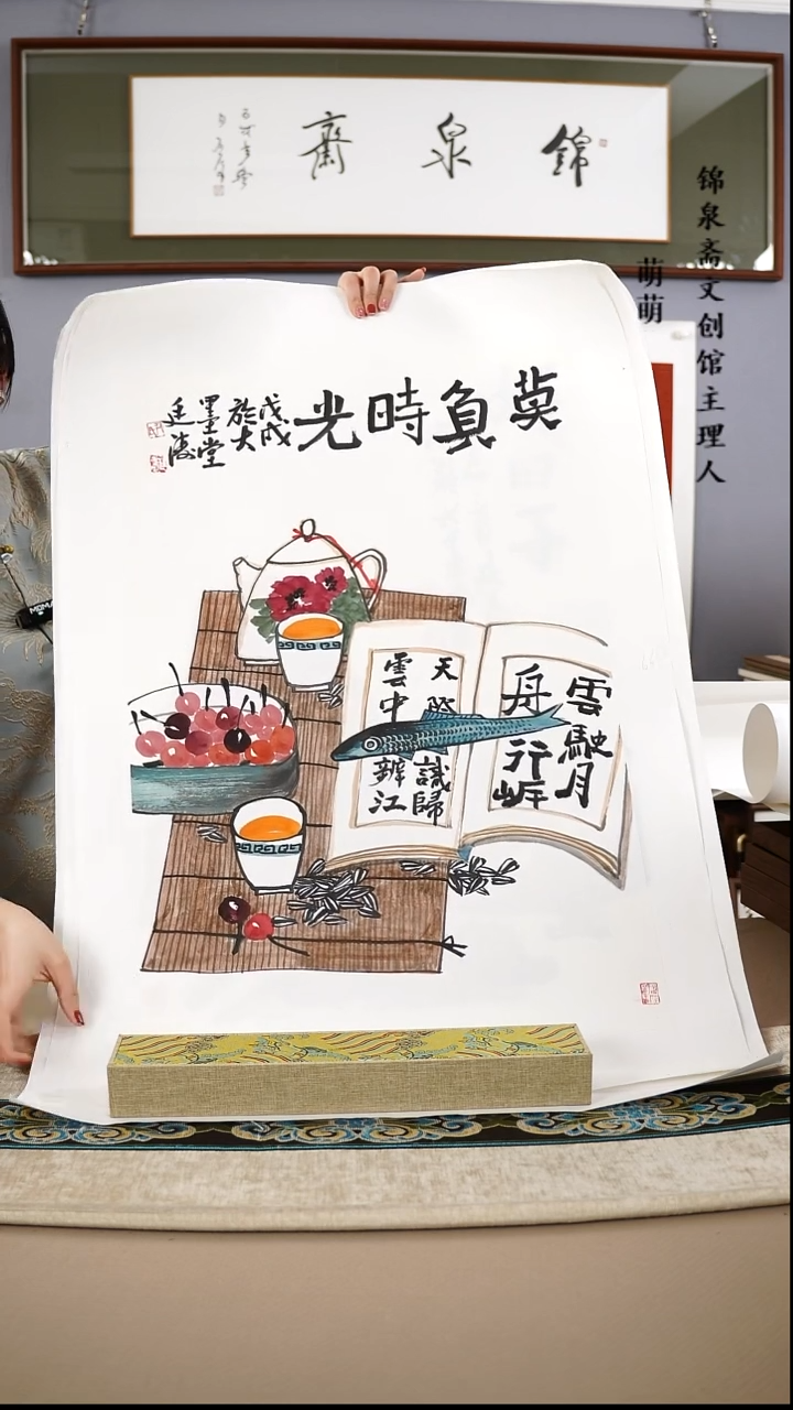 【闪购商品】国画45*68尹老师国画软片