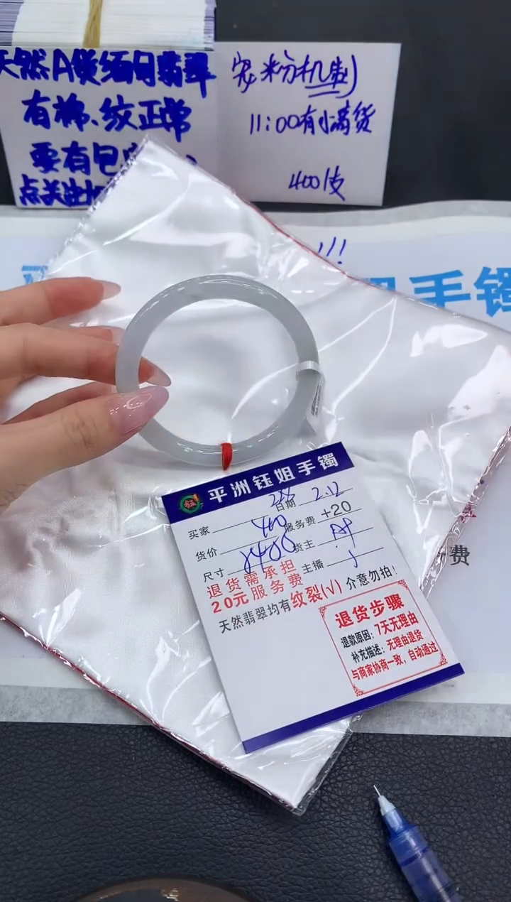 【闪购商品】翡翠手镯未镶嵌11111111