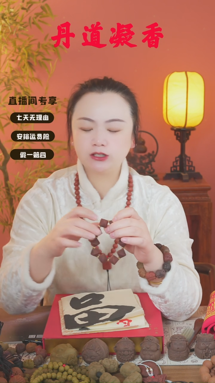 （赤灵陀螺手串和2文）