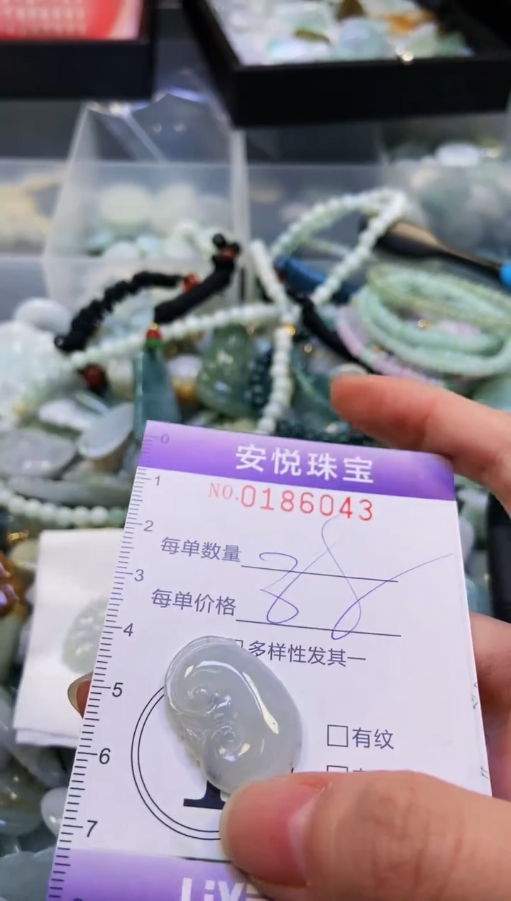 翡翠未镶嵌颈饰闪购0186043