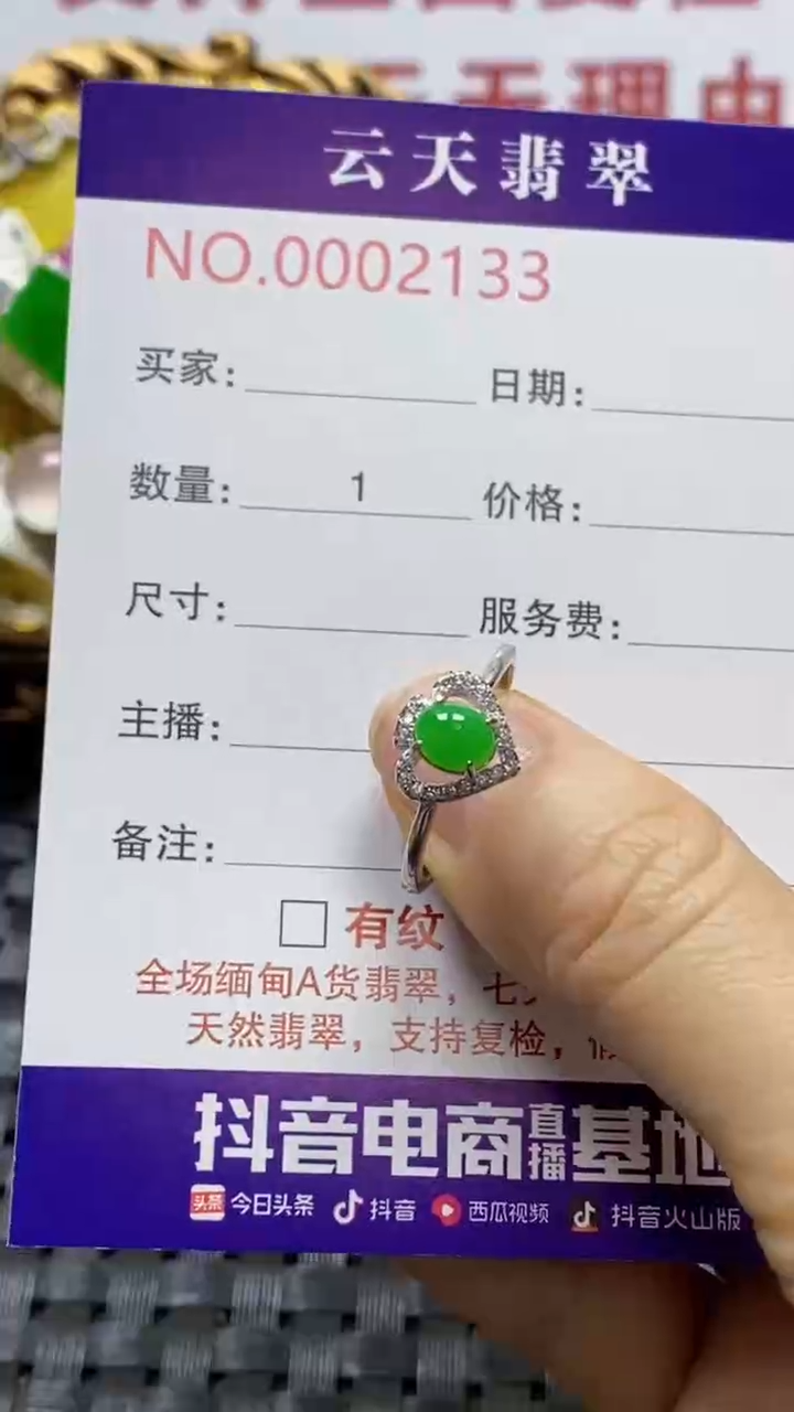 银S925镶嵌戒指翡翠猫*儿/2133