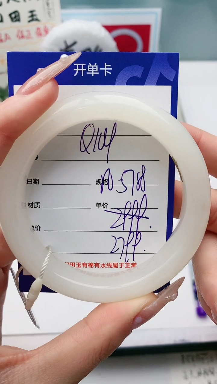 【闪购商品】和田玉手镯未镶嵌Q104微色差