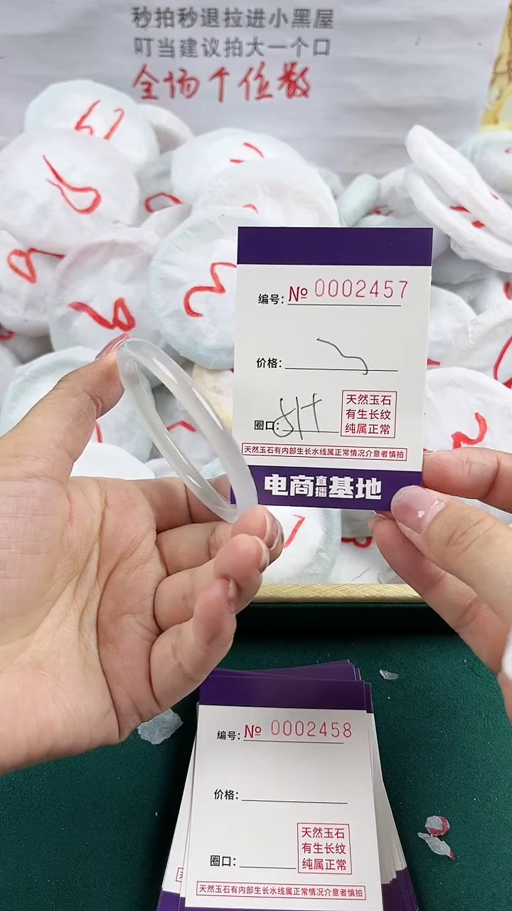 玛瑙/玉髓手镯未镶嵌2457