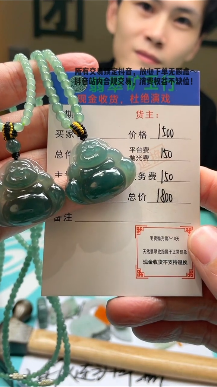 未镶嵌定制翡翠丱**燾毛货-不退不换-多样性-发两件