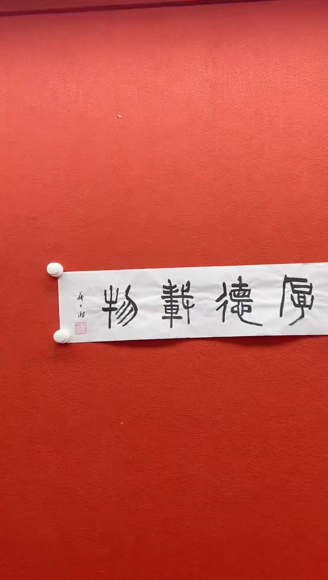 书法首都书画精选作品