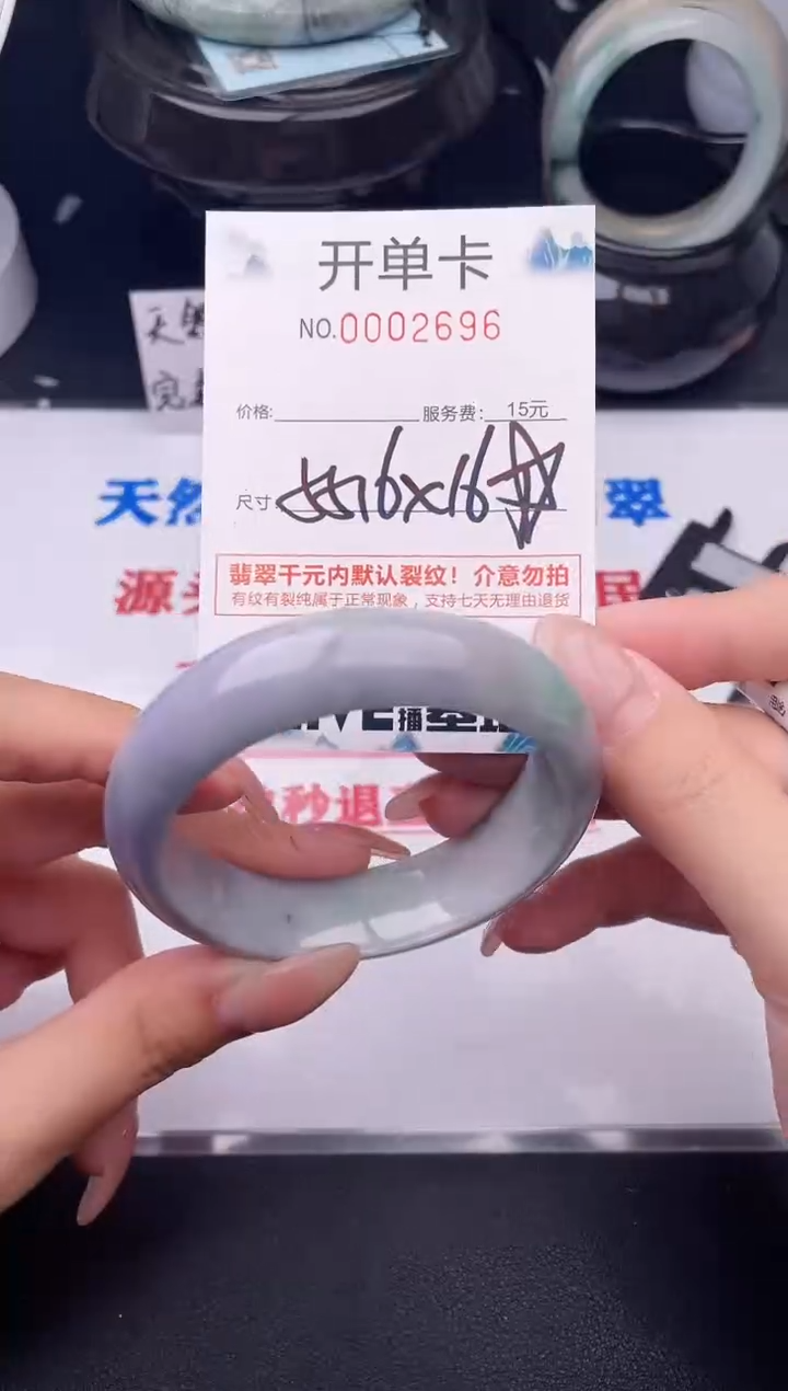 翡翠手镯未镶嵌96