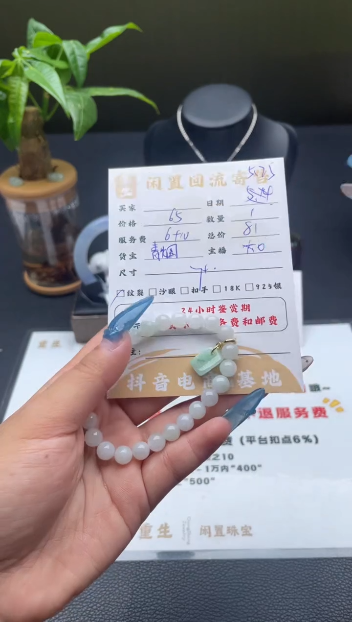 未镶嵌手链翡翠手串