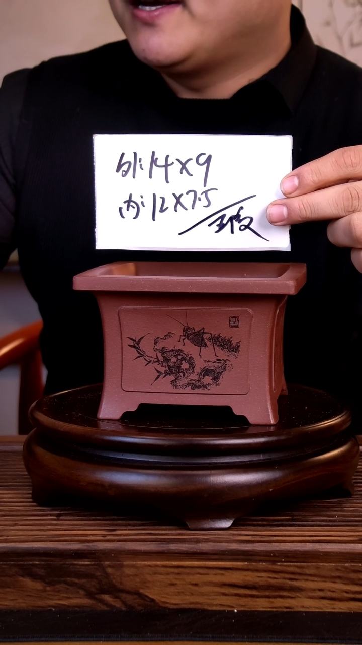 紫砂花盆紫砂花盆-内口12-7.5微假