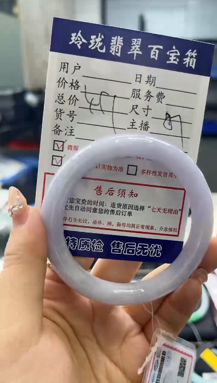 【闪购商品】翡翠手镯未镶嵌0145815489