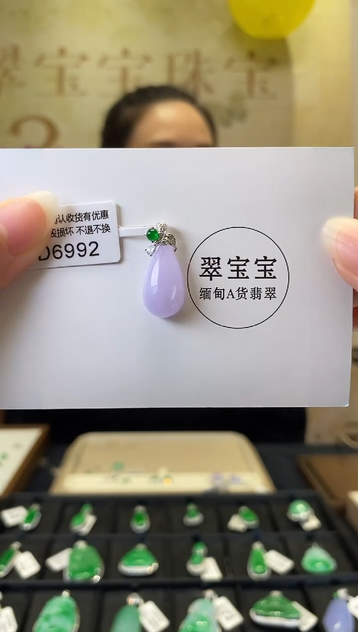 颈饰18K金镶嵌翡翠D6992 水滴 含运营费