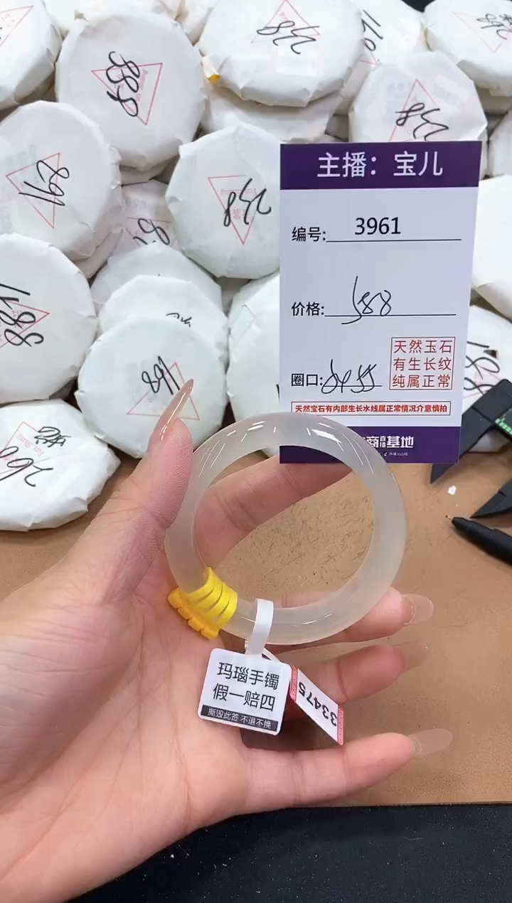 【闪购商品】玛瑙/玉髓手镯未镶嵌3961
