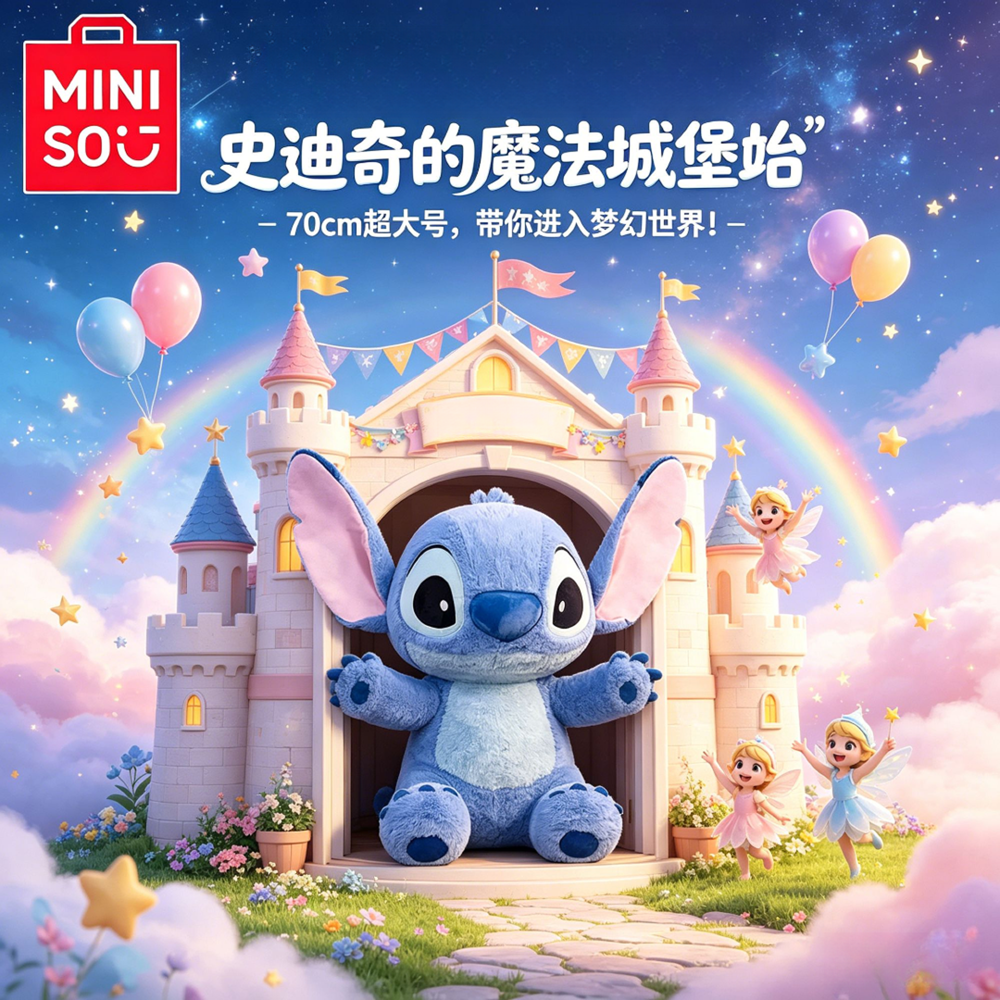 【送礼好物】名创优品迪士尼史迪奇仔毛绒玩偶娃娃礼物送生日礼物