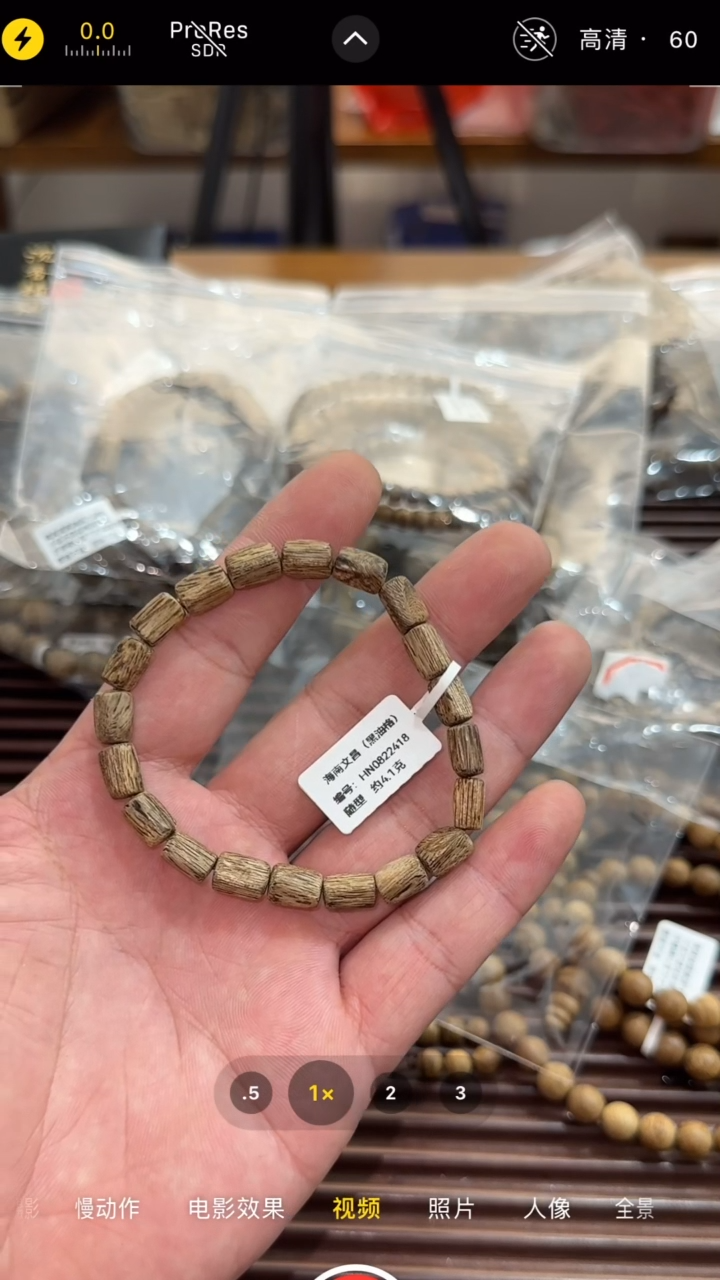 【闪购商品】沉香手串天然野海南黑油格随型4克