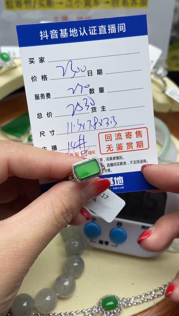 【闪购商品】翡翠颈饰18K金镶嵌回流寄售，不退不换