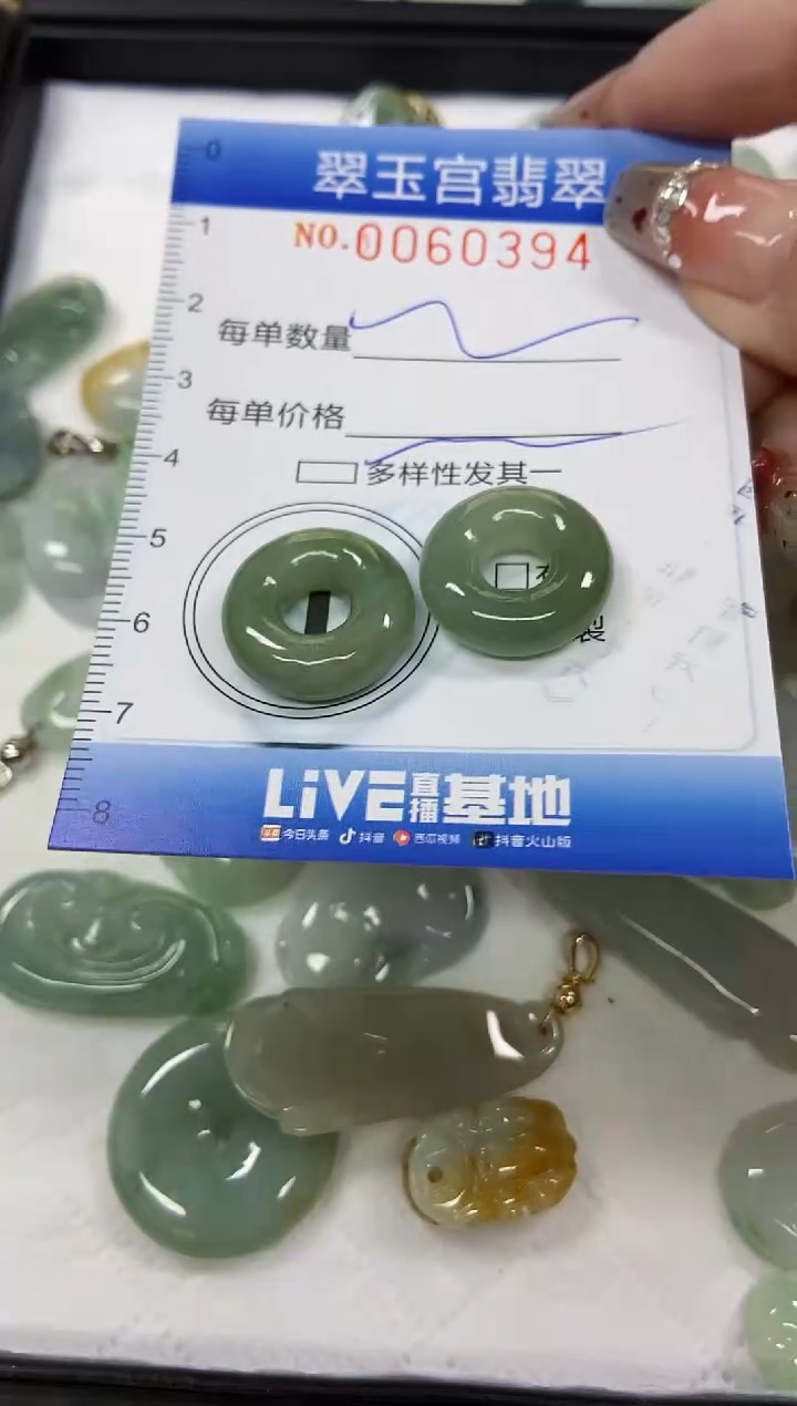 【闪购商品】翡翠颈饰未镶嵌闪购商品0060394