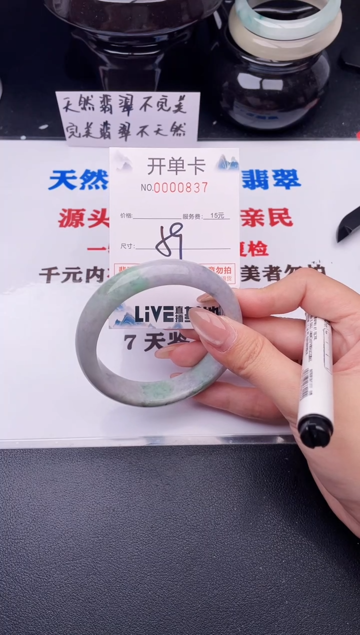 翡翠手镯未镶嵌37