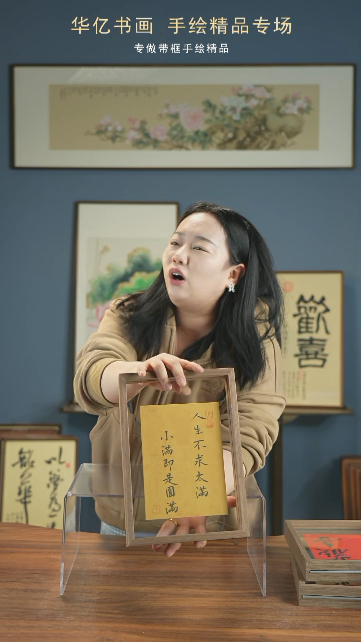 【闪购商品】书法小满/21*30