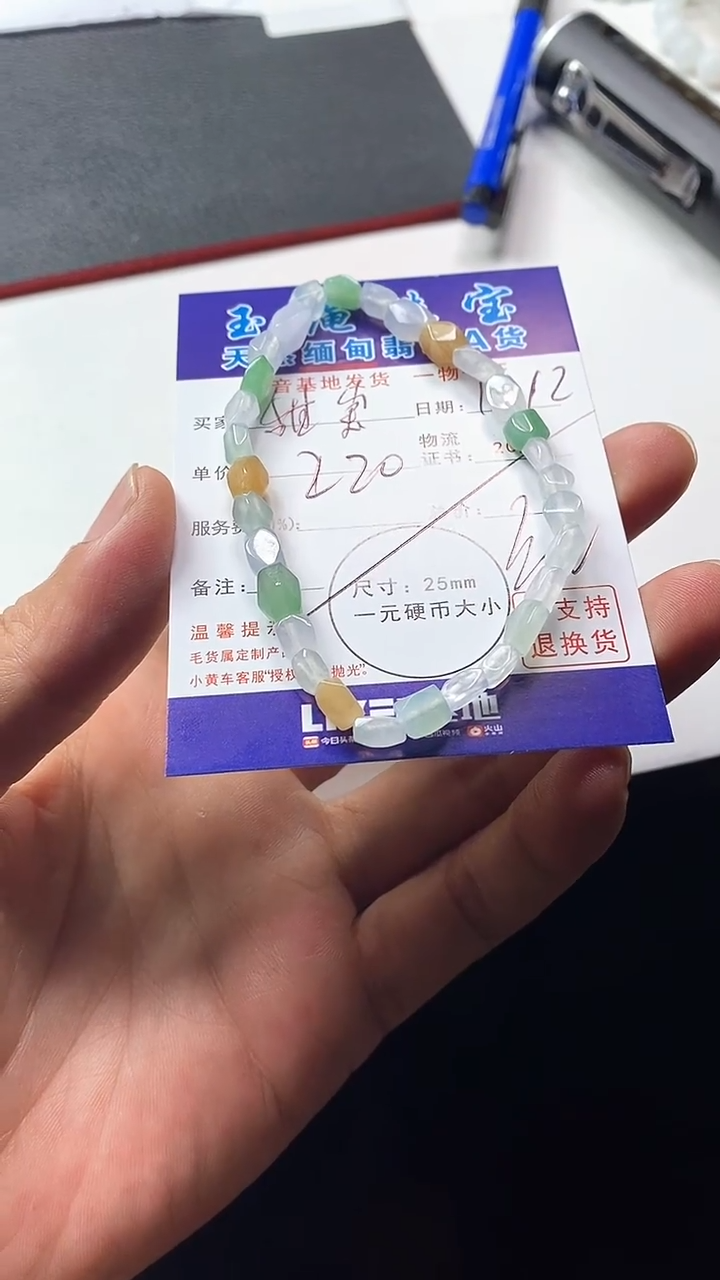 未镶嵌定制翡翠甜*七手串