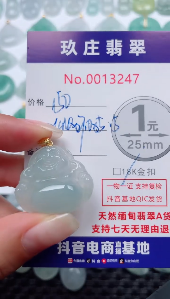 【闪购商品】翡翠颈饰18K金镶嵌天然缅甸翡翠