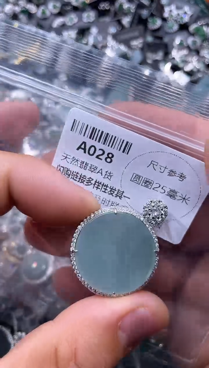 【闪购商品】翡翠颈饰未镶嵌A028吊坠