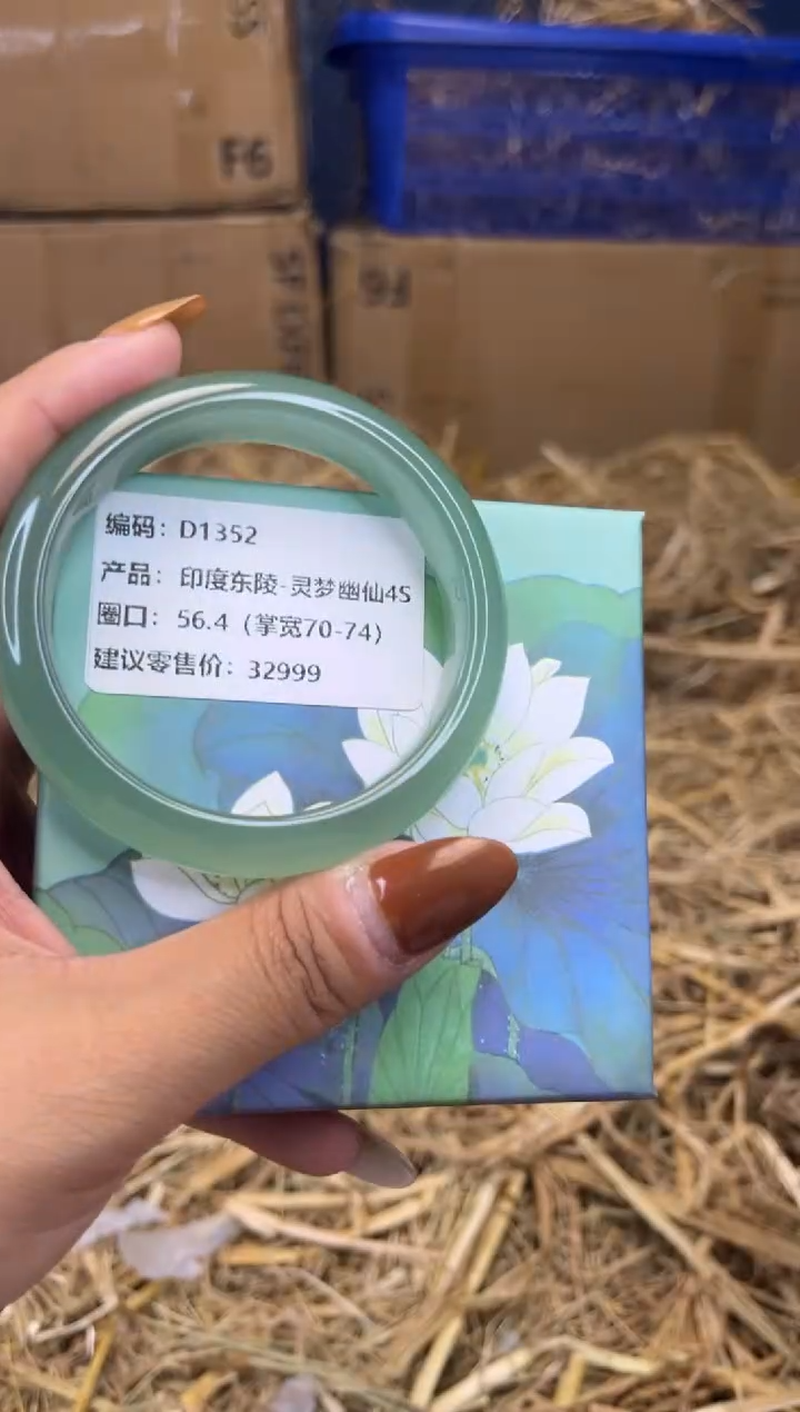 未镶嵌手镯石英质玉D1352-圈口56.4