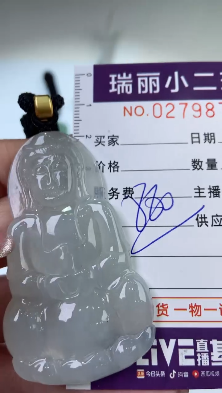 【闪购商品】翡翠挂件未镶嵌279879