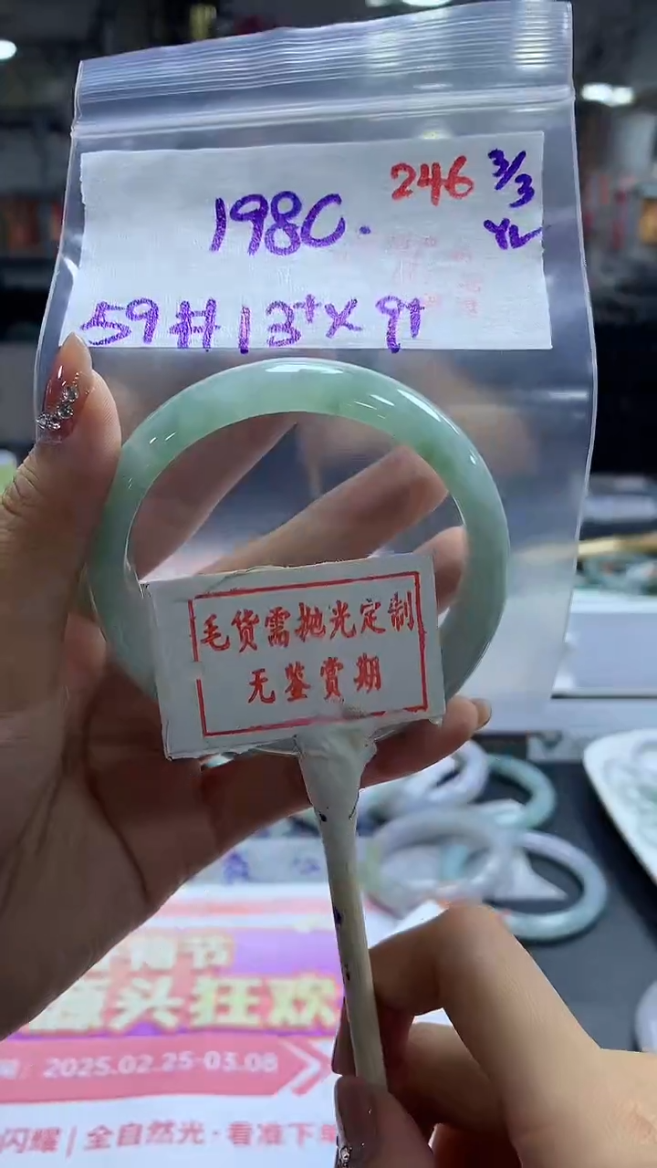 【闪购商品】定制翡翠未镶嵌毛货需精细抛光+246 心想+1980元