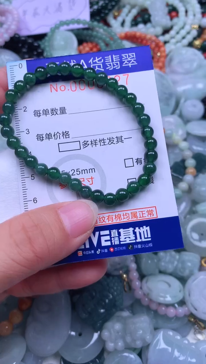 颈饰未镶嵌翡翠天然翡翠