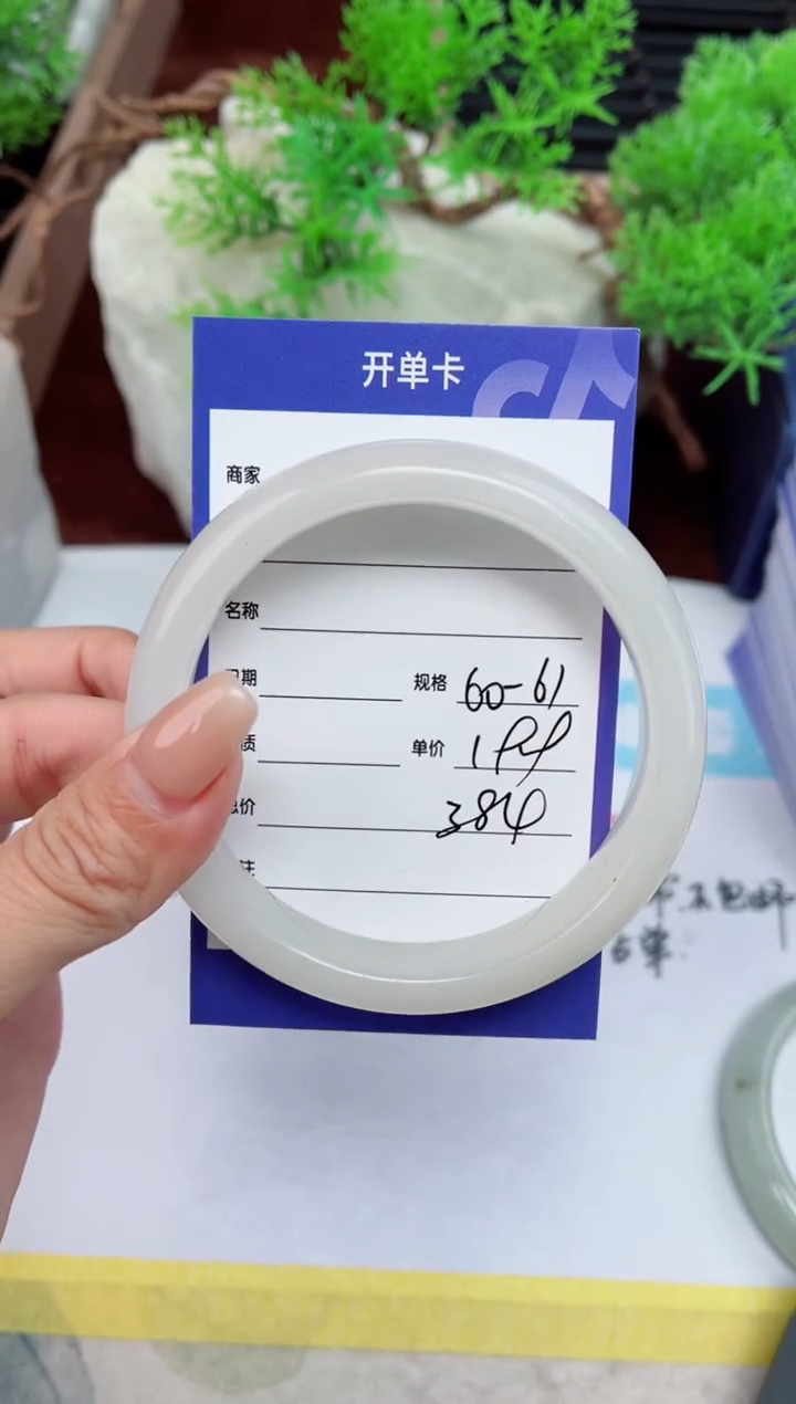 【闪购商品】石英质玉手镯未镶嵌384