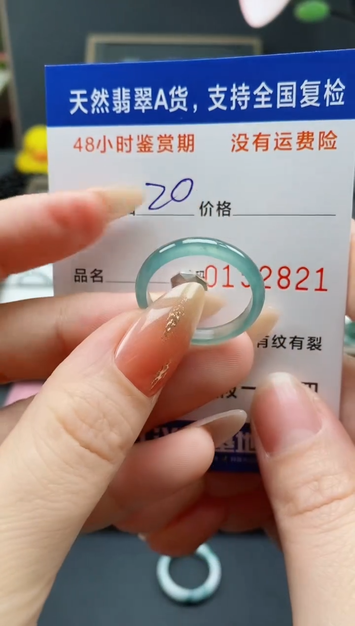 【闪购商品】翡翠戒指未镶嵌 天然A货翡翠戒圈2821
