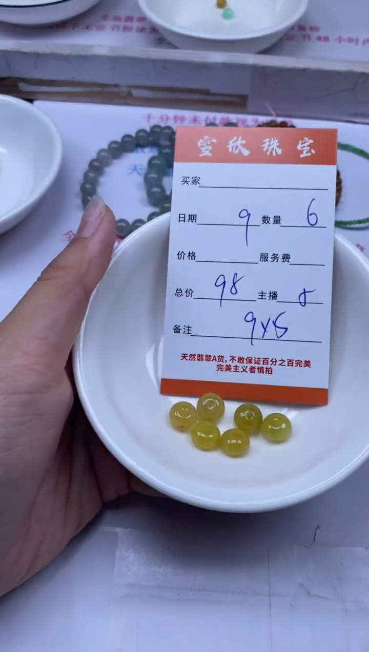 颈饰未镶嵌翡翠雪欣散珠定制diy