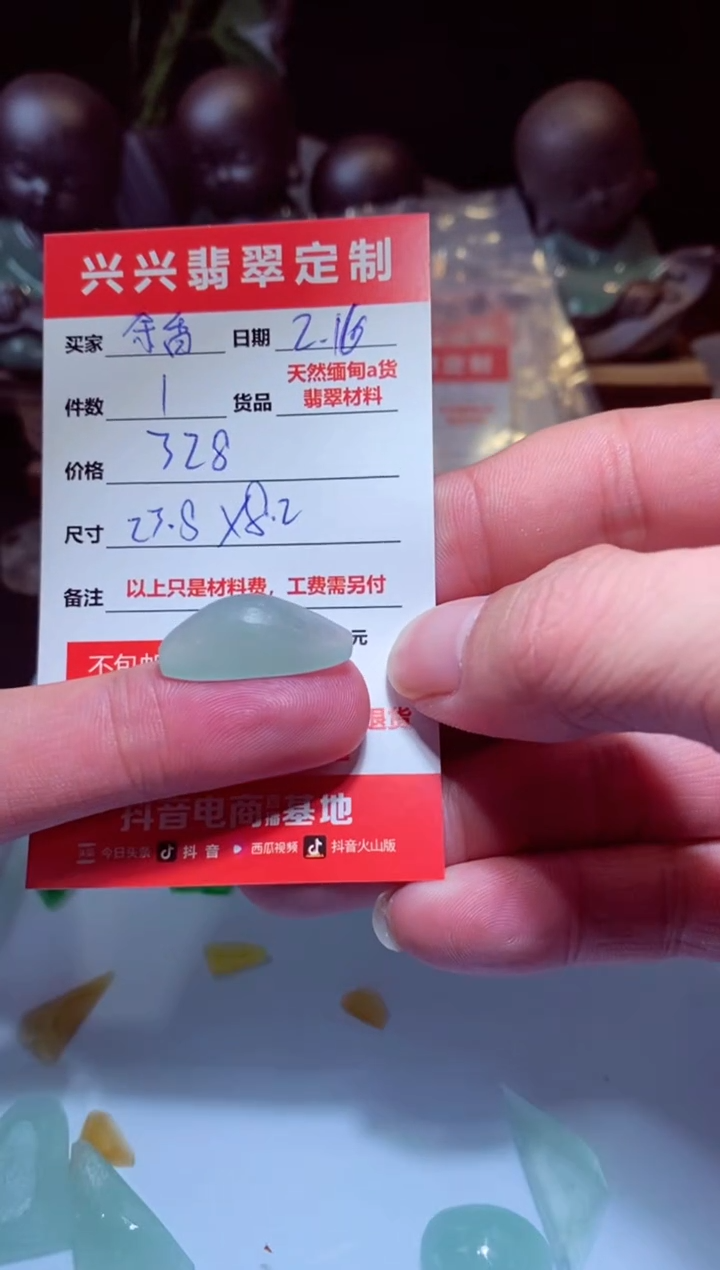 【闪购商品】定制翡翠未镶嵌材料328