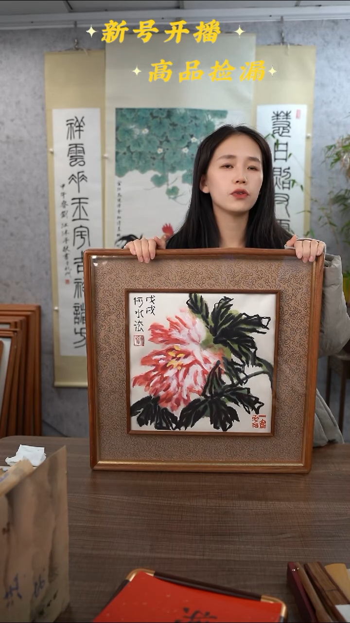 国画云*g何老师 牡丹 1尺 手绘宣纸画框