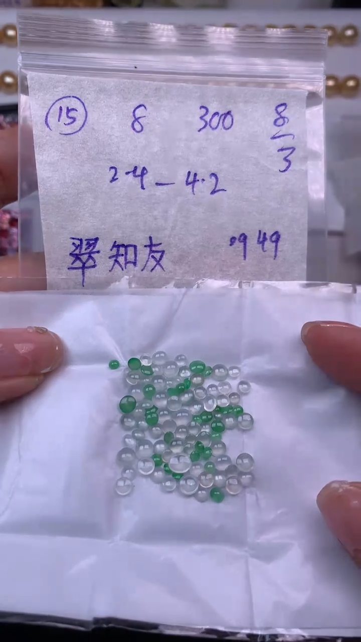 【闪购商品】定制翡翠未镶嵌＋多样性发货