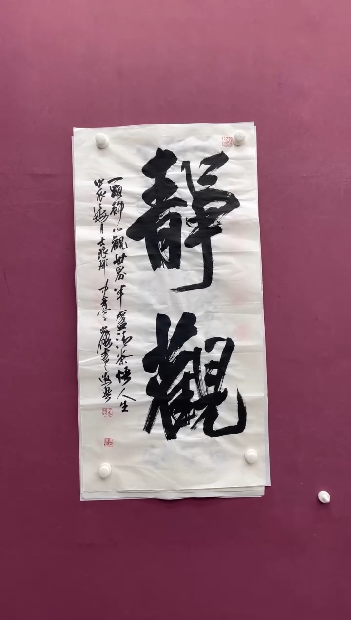 【闪购商品】书法福利书法作品