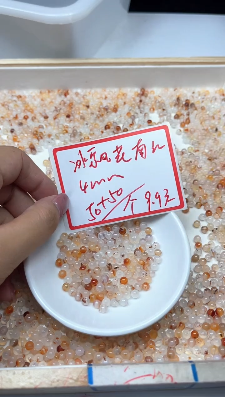 南红玛瑙散珠未镶嵌B459 冰飘南红4mm100颗9.9元