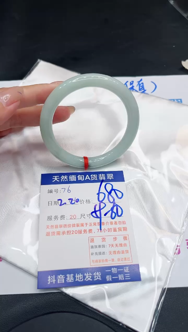 【闪购商品】翡翠手镯未镶嵌11111111