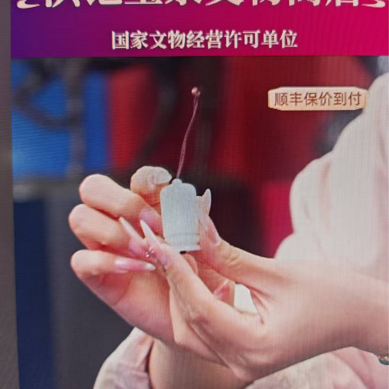   心中有佛玉坠 