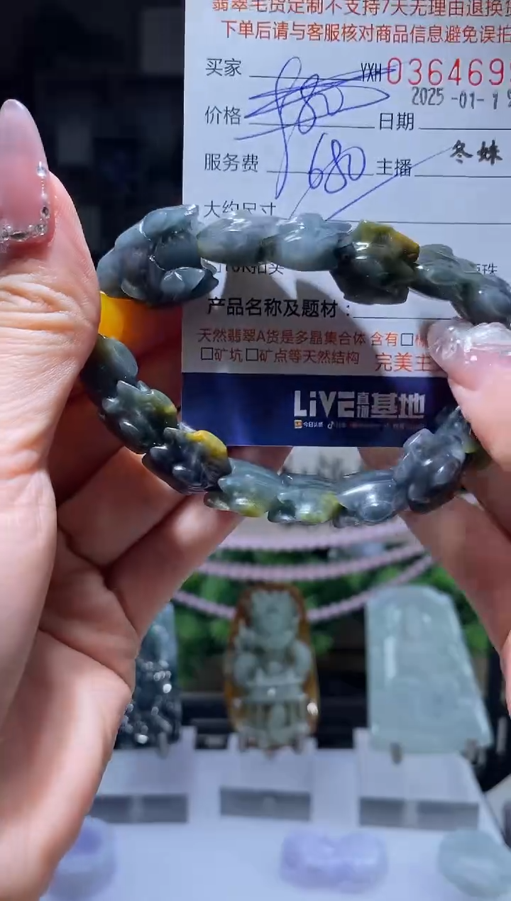 【闪购商品】定制翡翠未镶嵌翡翠364699