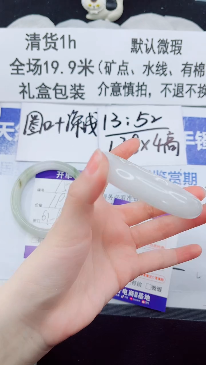 合金手镯石英质玉16-59