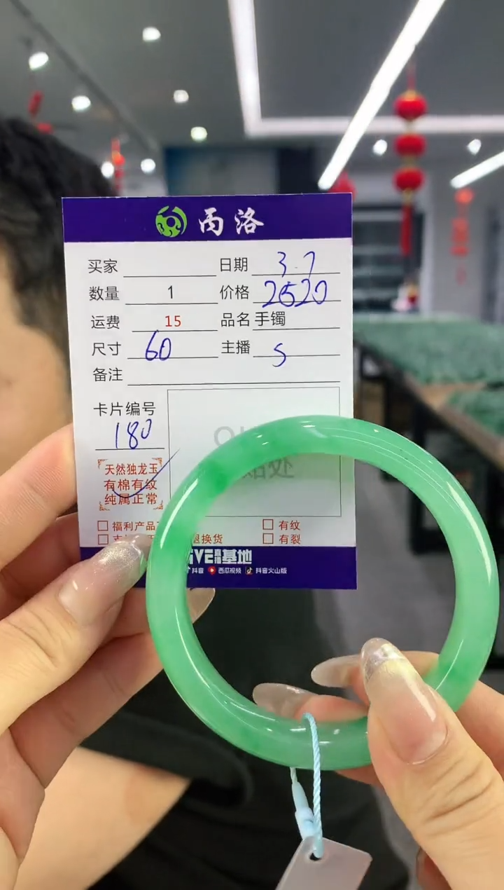 【闪购商品】石英质玉手镯未镶嵌60