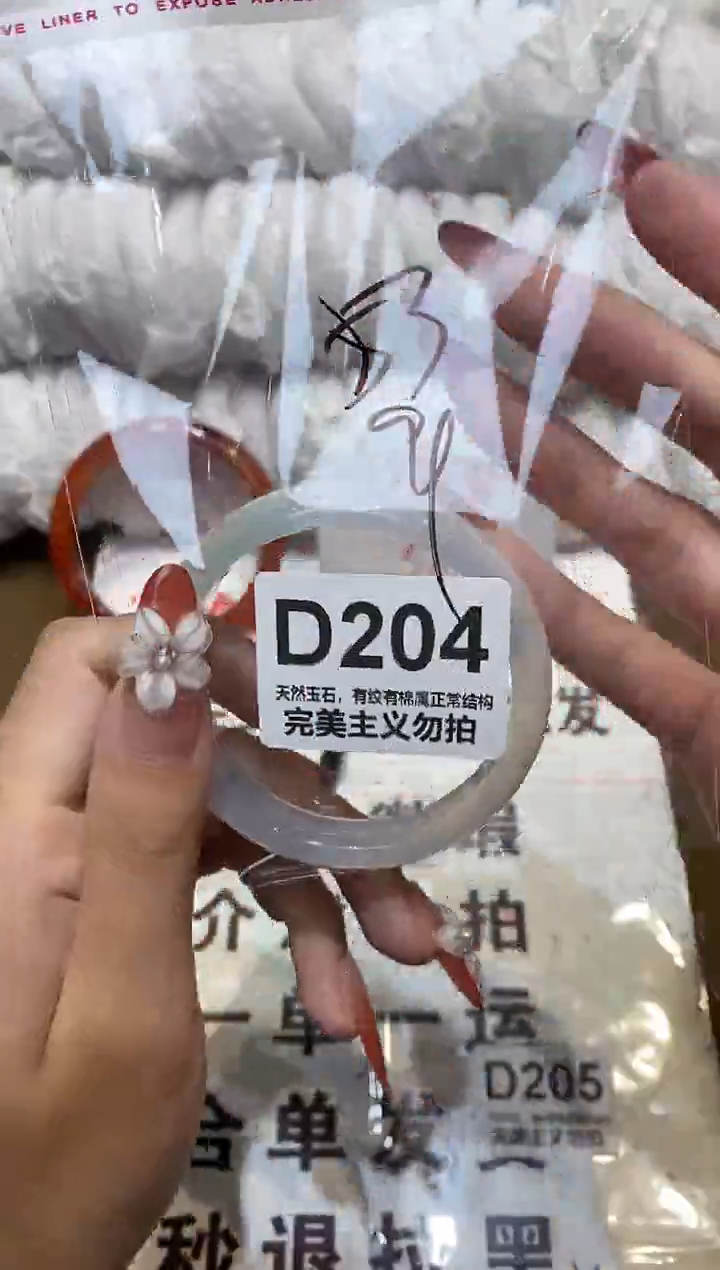手镯玛瑙/玉髓未镶嵌53