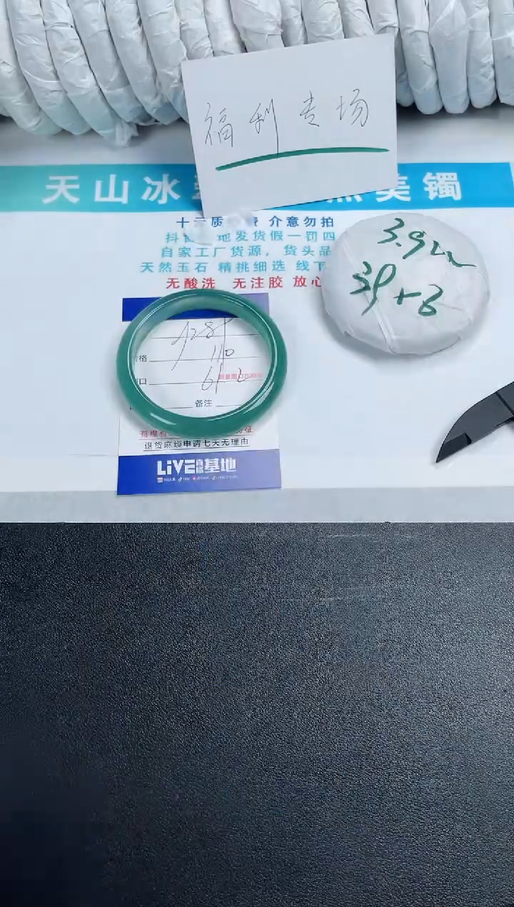 【闪购商品】石英质玉手镯未镶嵌289-61.2