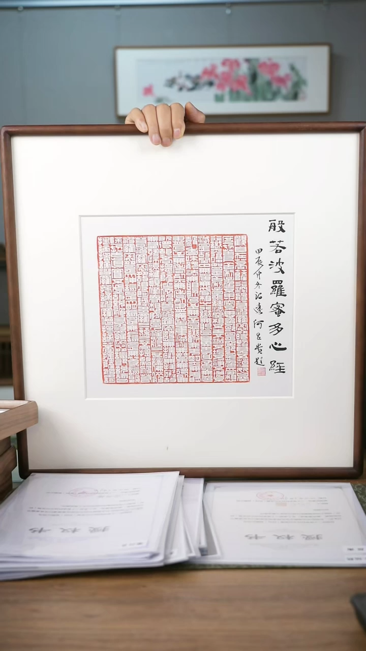 书法手书/绘同款作品-协会会员老师带框作品