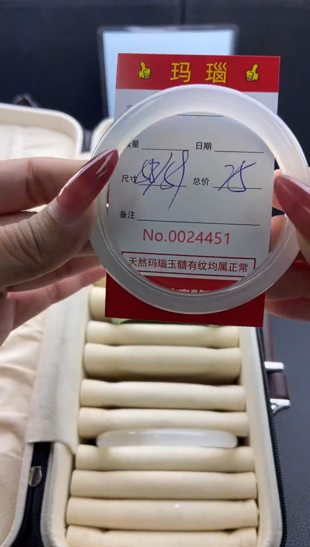 【闪购商品】玛瑙/玉髓手镯未镶嵌24451微瑕/包容