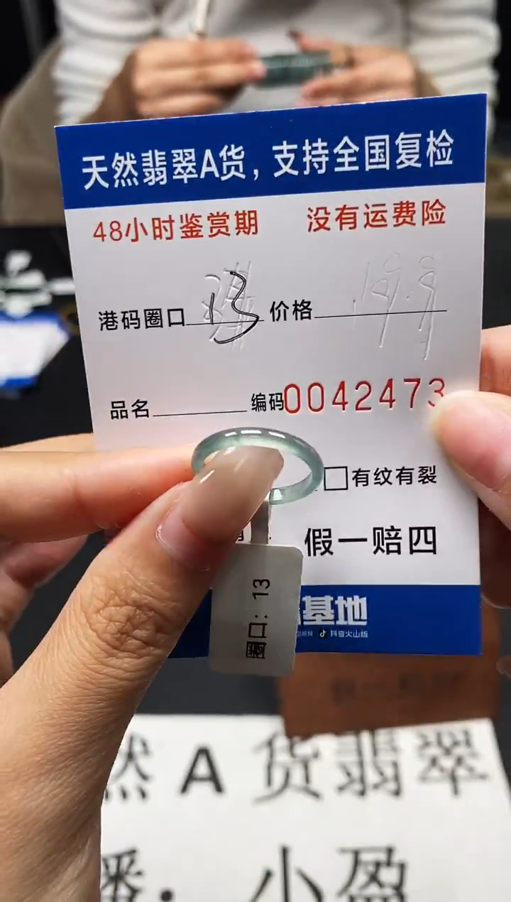 未镶嵌戒指翡翠天然A货翡翠2473