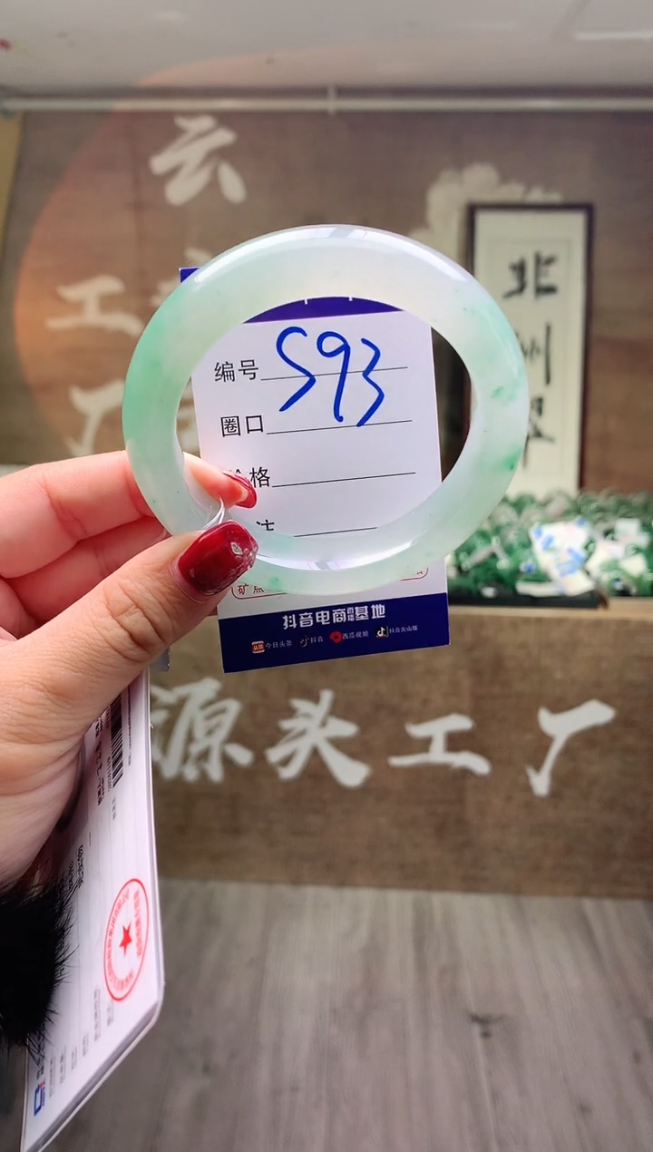 【闪购商品】石英质玉手镯未镶嵌云之玉工厂 序号  93