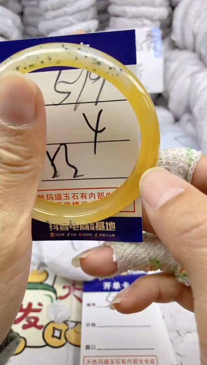 手镯玛瑙/玉髓未镶嵌519