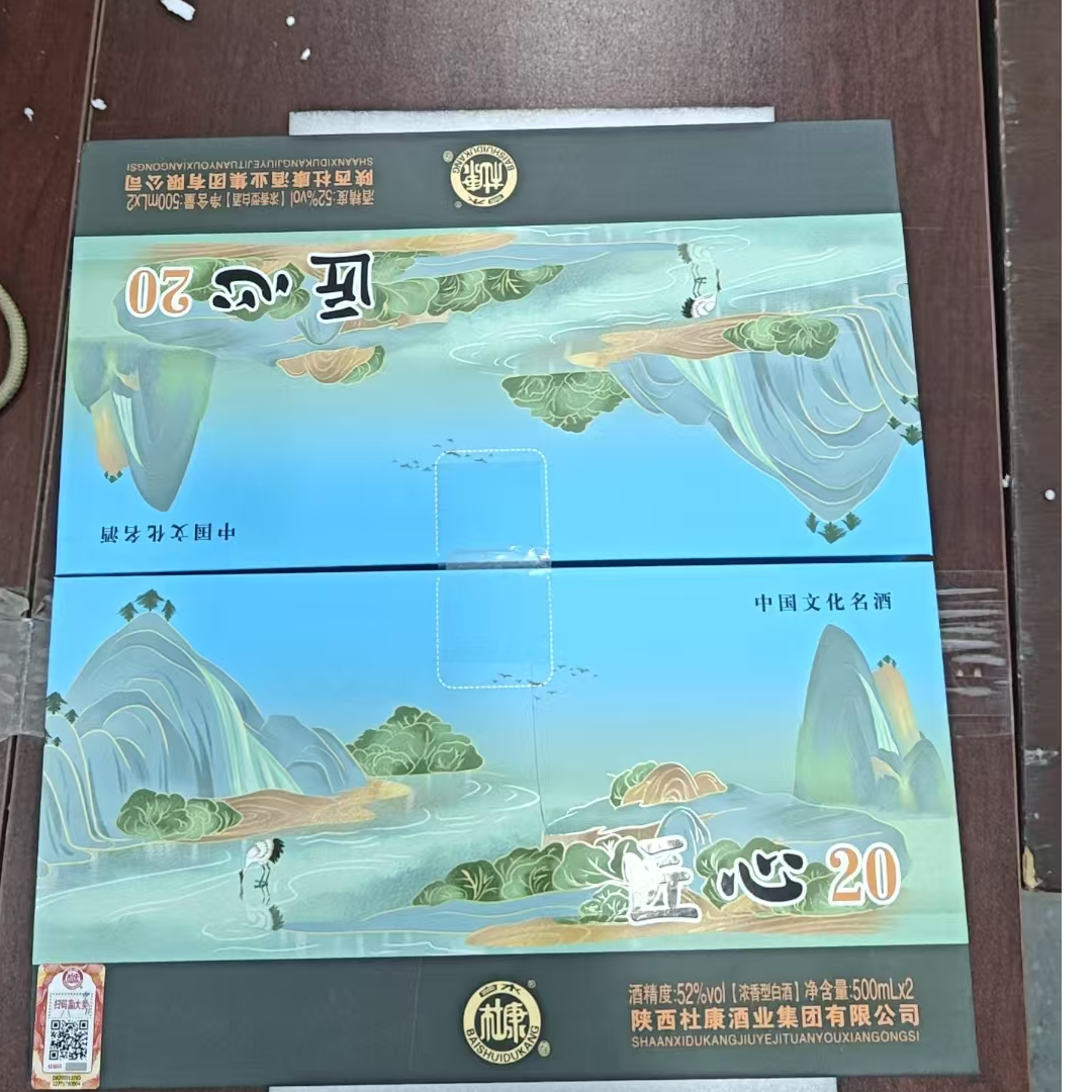 韵之源XD（两瓶装）匠心浓香型高度白酒05货号52度