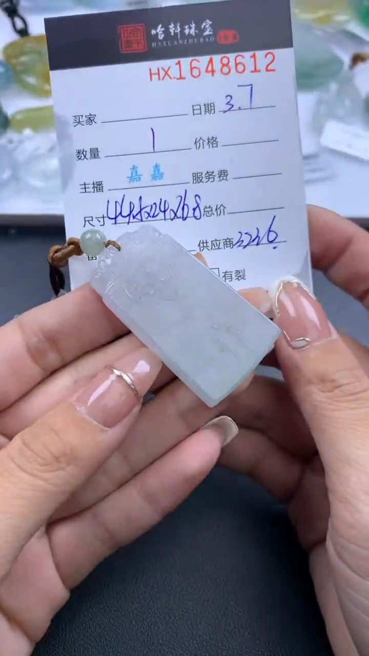 【闪购商品】翡翠挂件未镶嵌哈轩 挂件1